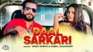 Daal Sarkari Lyrics - Vinod Sorkhi & Komal Chaudhary 