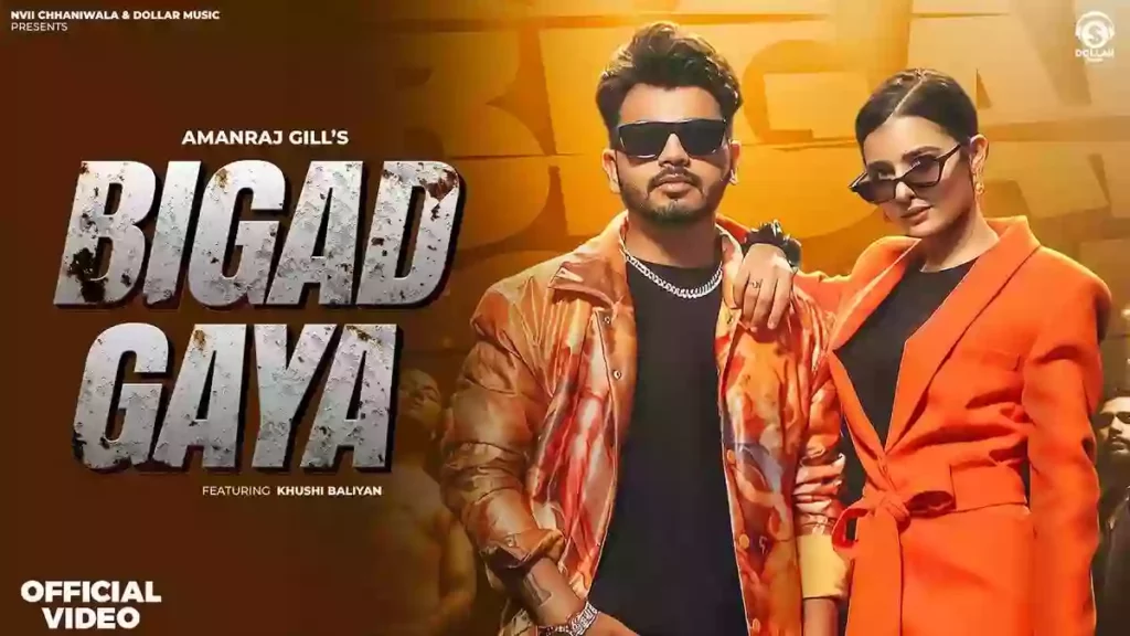 Bigad Gaya Lyrics - Amanraj Gill and Komal Chaudhary
