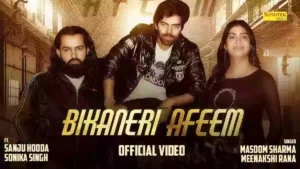 Bikaneri Afeem Lyrics - Masoom Sharma & Meenakshi Rana 
