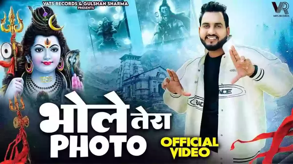 Bhole Tera Photo Lyrics - Gulshan Music