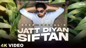 Jatt Diyan Siftan Lyrics - Deep Chahal 