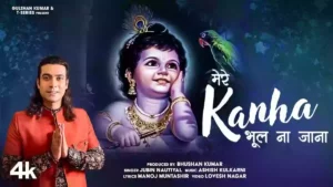 Mere Kanha Bhool Na Jaana Lyrics - Jubin Nautiyal 
