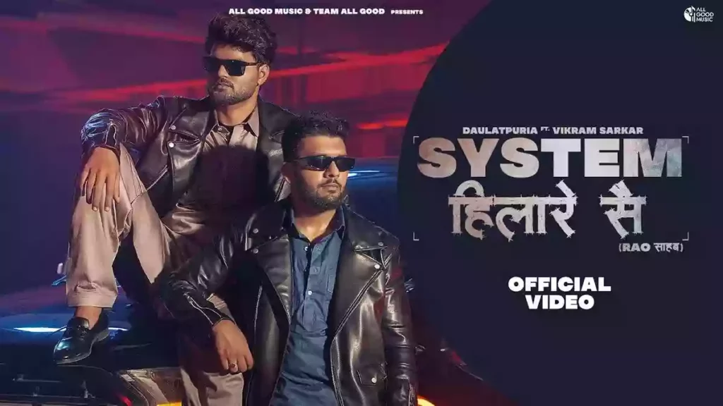 System Hilare Se (Rao Sahab) Lyrics - Daulatpuria