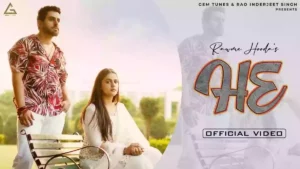 HE Lyrics - Rawme Hooda 