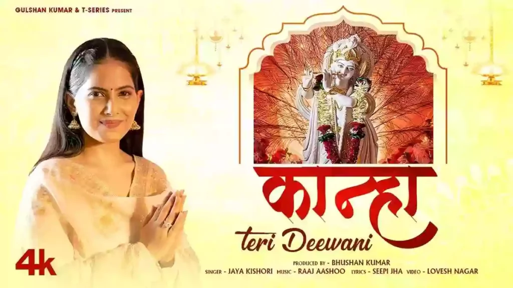 Kanha Teri Deewani Lyrics - Jaya Kishori