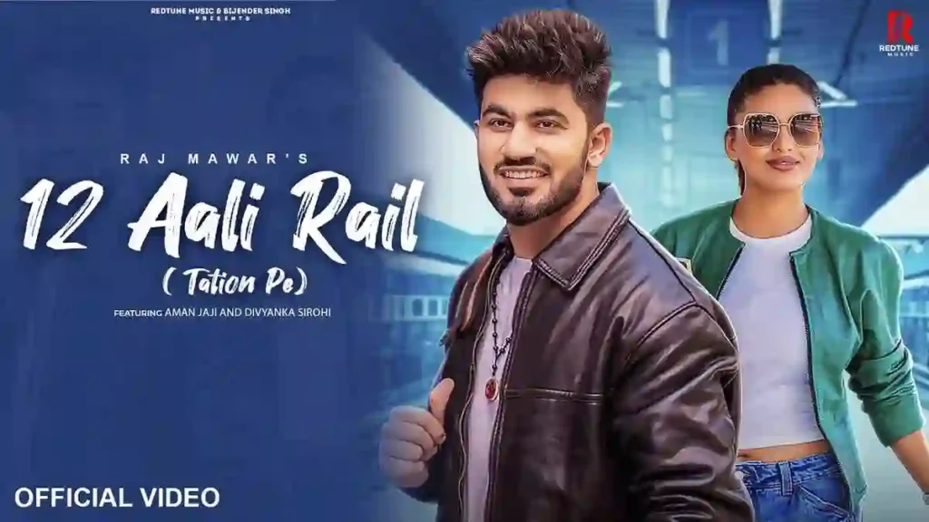 12 Aali Rail (Tation Pe) Lyrics - Raj Mawar