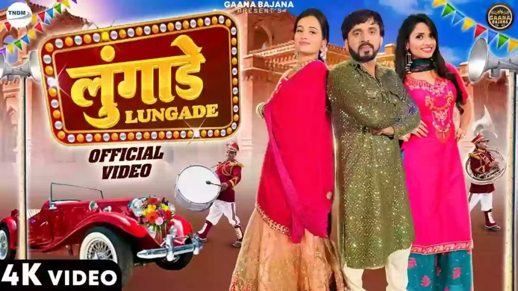 Lungade Lyrics - Ruchika Jangid