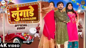 Lungade Lyrics - Ruchika Jangid 