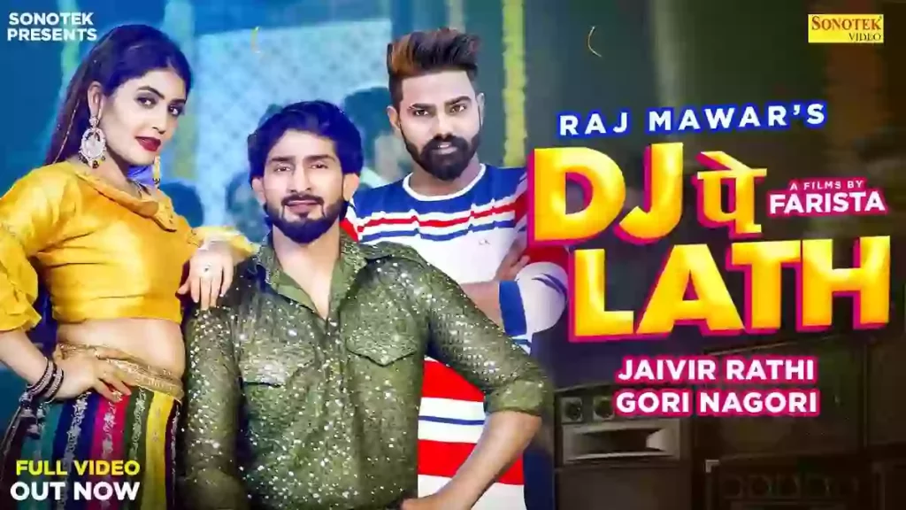 Dj Pe Lath Lyrics - Raj Mawar And Komal Choudhary