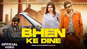 Bhen Ke Dine Dhere Se Lyrics - Masoom Sharma & Anjali 99 