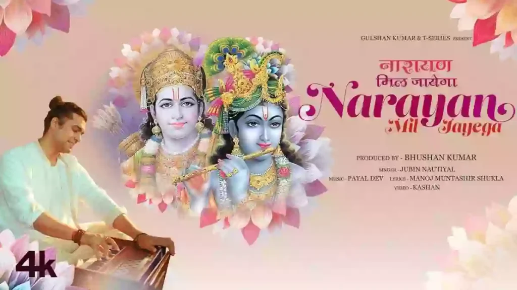 Narayan Mil Jayega Lyrics - Jubin Nautiyal