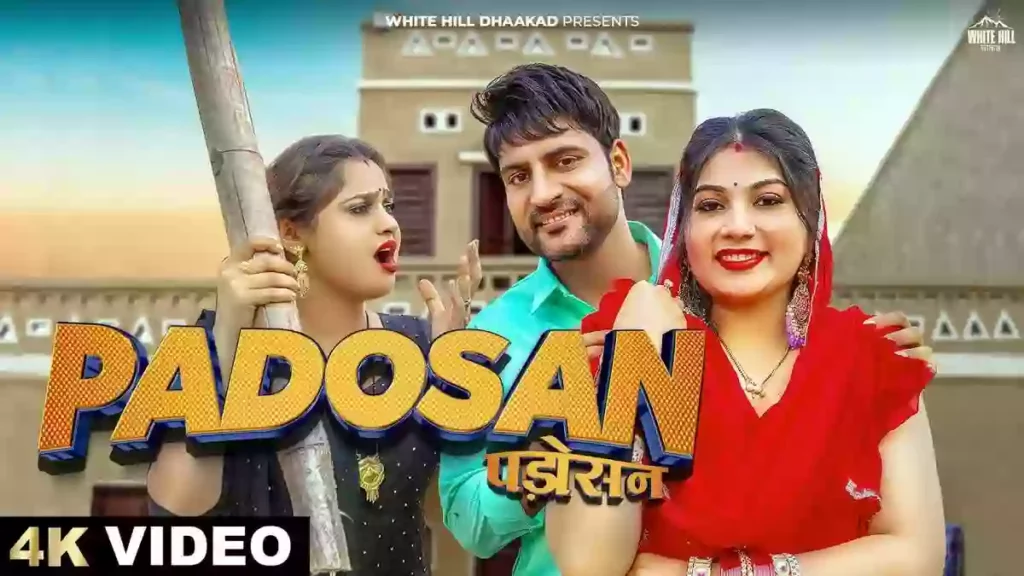 Padosan Lyrics - Raj Mawar & Ruchika Jangid