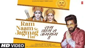 Ram Naam Se Jagmag Hai Lyrics - Sachet Tandon 
