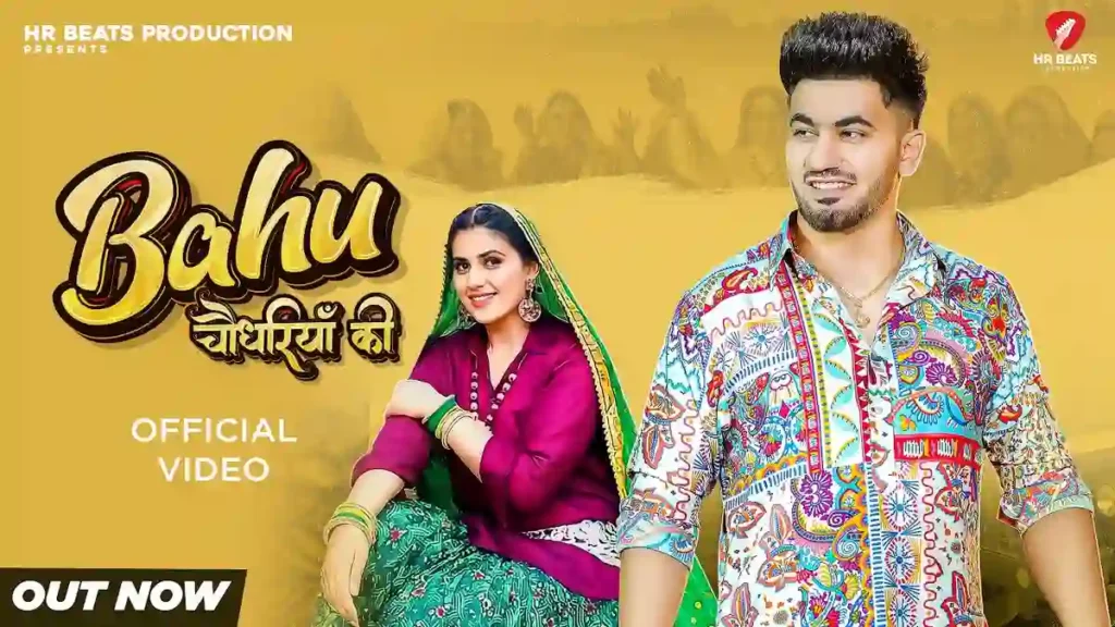 Bahu Chaudhariya Ki Lyrics - Raj Mawar & Anjali99